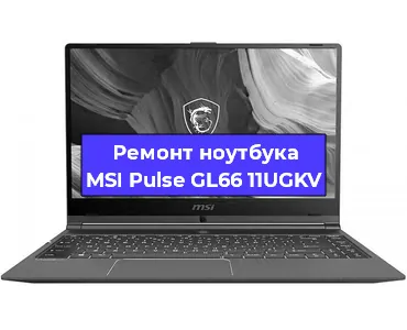 Замена динамиков на ноутбуке MSI Pulse GL66 11UGKV в Ижевске